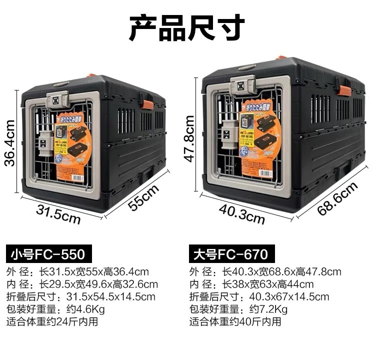 爱丽思折叠航空箱：宠物旅行必备神器，轻松带宠出行！✈️