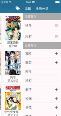 笨鸟漫画官方版