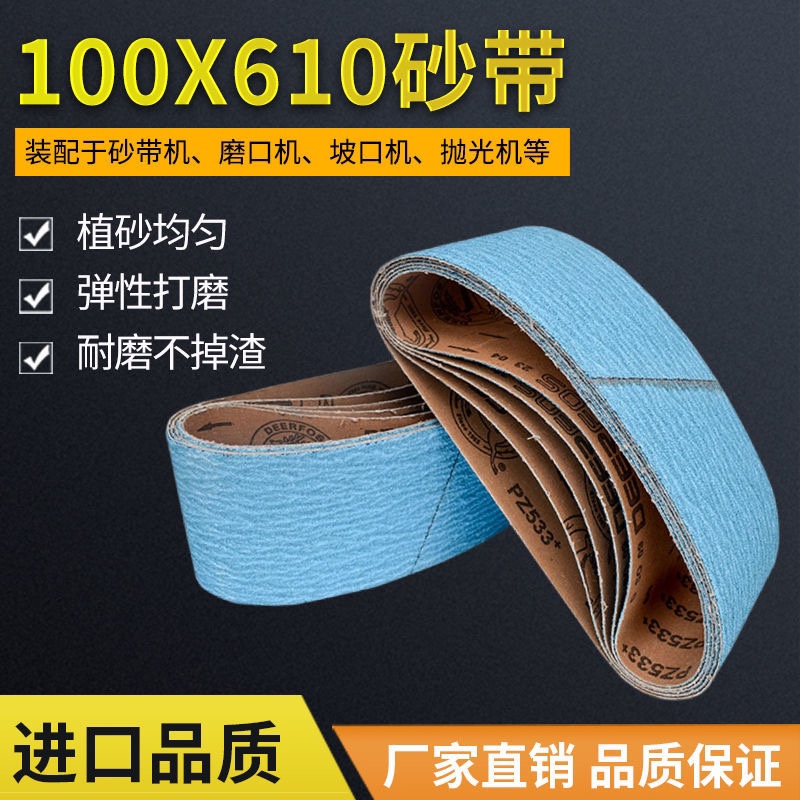 锆刚玉砂带鹿牌PZ533：不锈钢金属铸造件打磨抛光的终极神器！