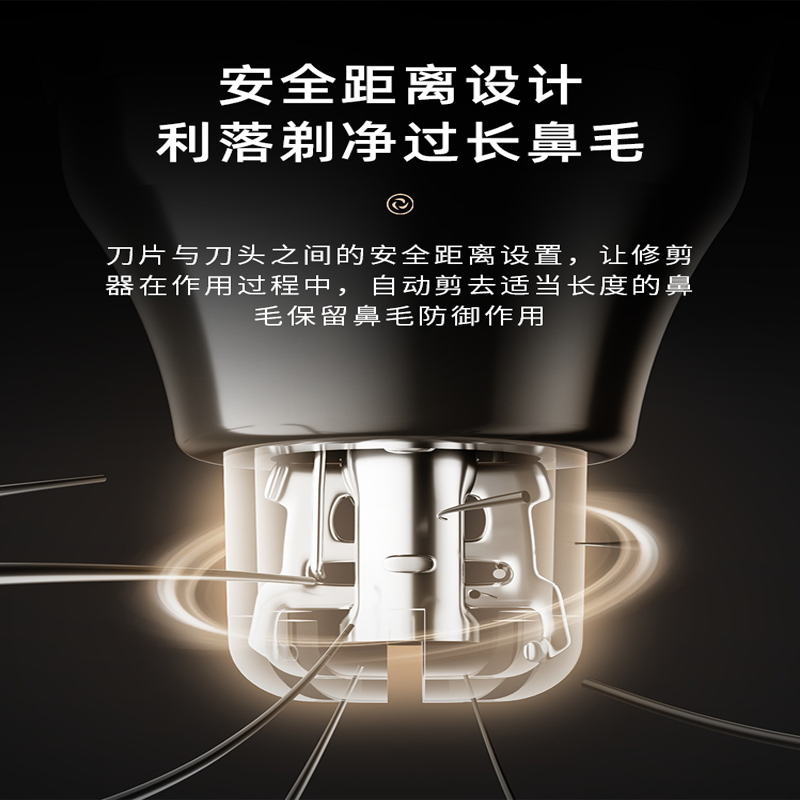 德国双立人鼻毛修剪器：男士必备神器，告别尴尬鼻毛！