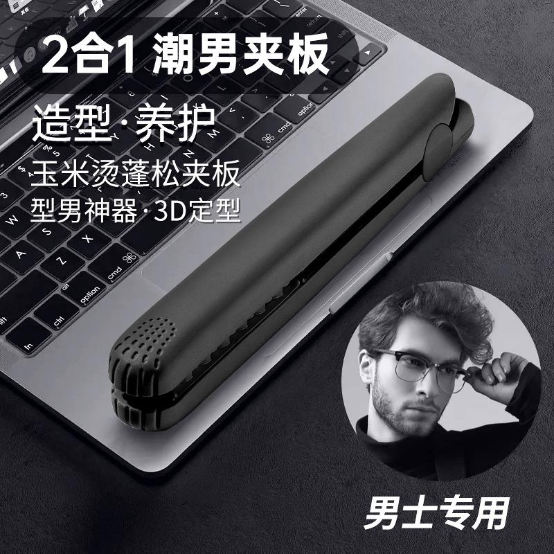 男生宿舍必备！小功率卷发棒，蓬松持久不伤发，变身魅力男神神器✨