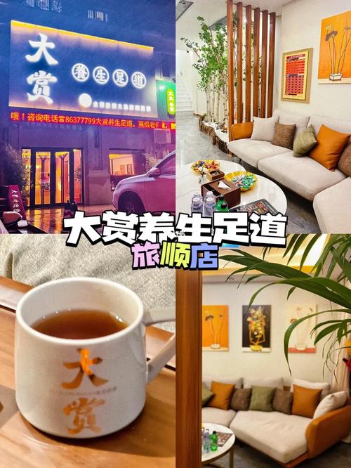 普陀足道油压养生会所预约,普陀足道油压养生会所预约——您的健康生活新伙