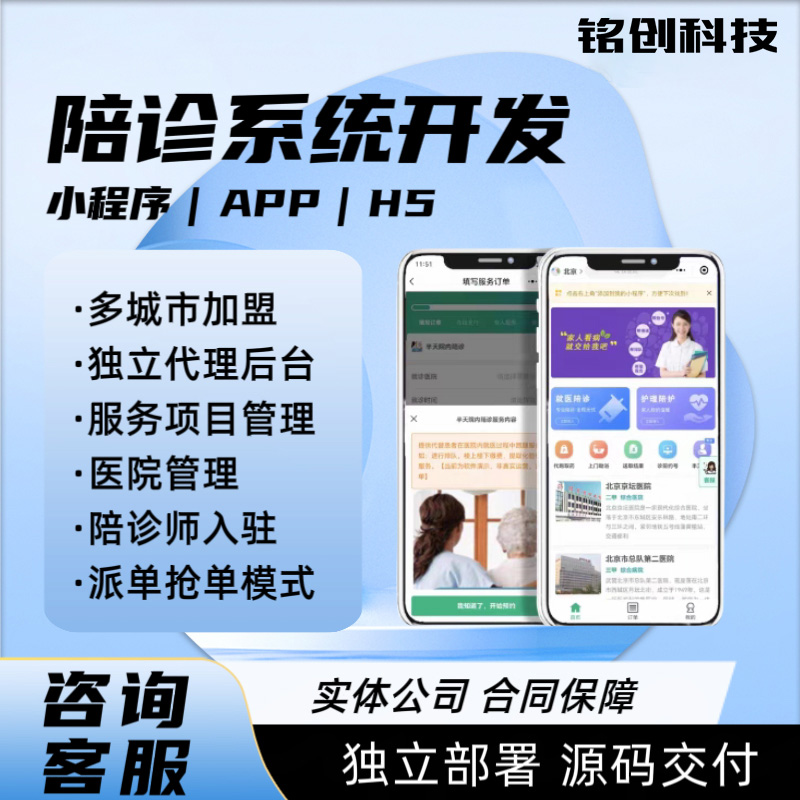 广州陪诊周岱翰：当“跑腿侠”遇上医疗陪护，你还在等什么？