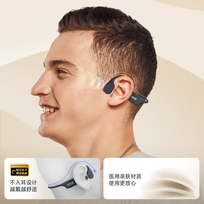 骨传导助听器：老年人的“听觉救星”，重度耳聋也能听见世界！