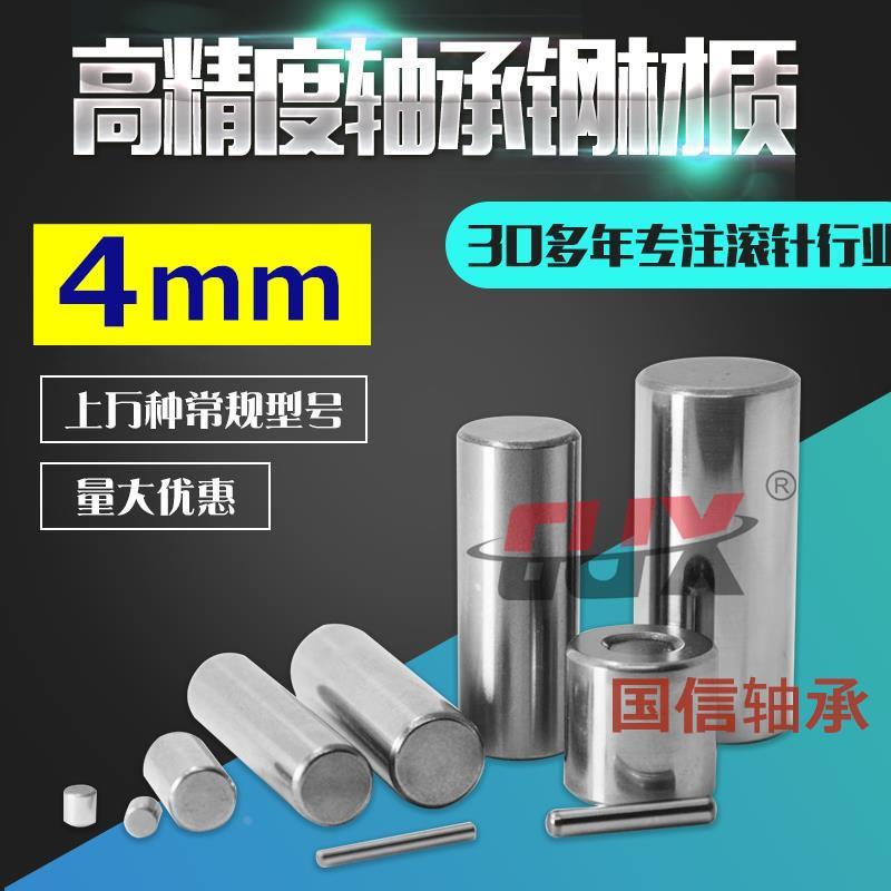 苏州滚针4mm定位销：解锁机械连接新境界，你不可不知的秘密武器！