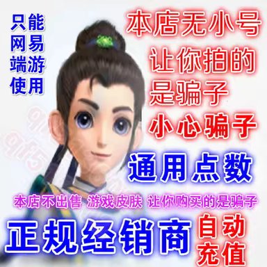 大话西游2点卡1000点：让游戏畅玩无阻，快乐加倍！