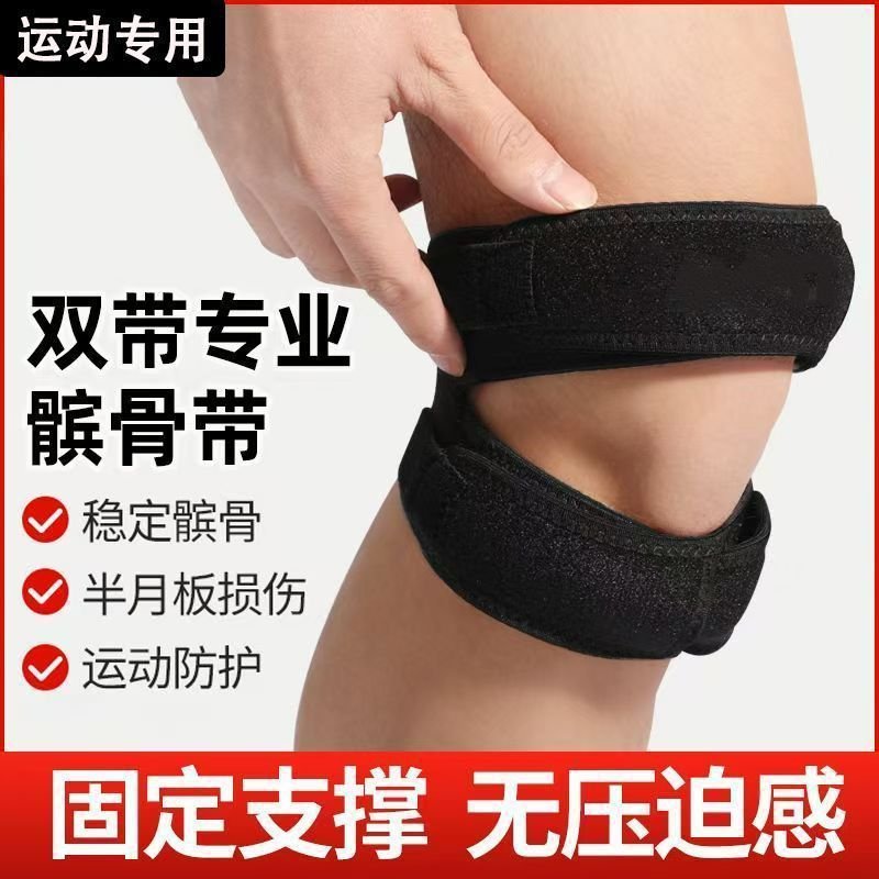 伴山悦V型贴合运动髌骨带：守护膝盖的超级英雄！️&zwj;♂️