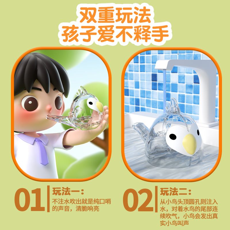 水鸟口哨儿童口肌发音训练神器，宝宝学会鸟叫不是梦！