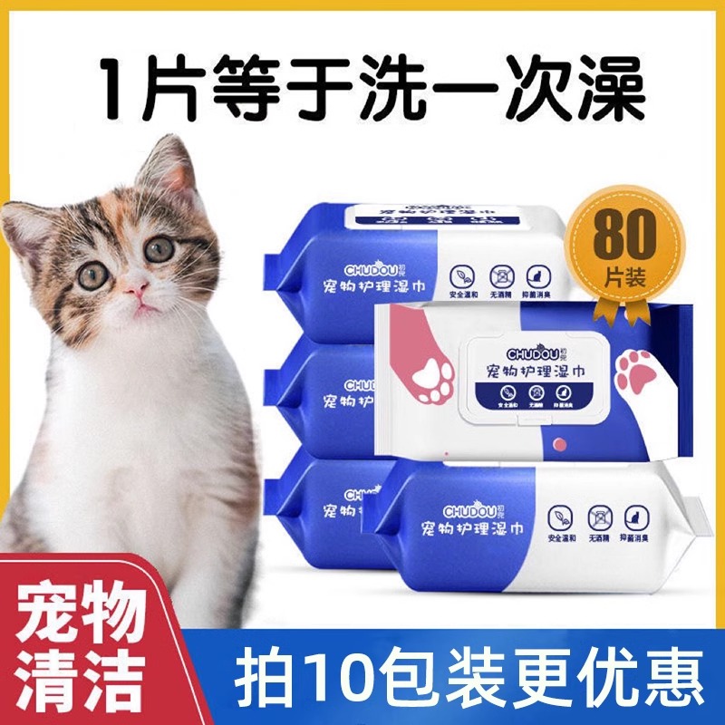 宠物清洁湿巾大揭秘：猫咪狗狗除臭抑菌，告别泪痕烦恼！