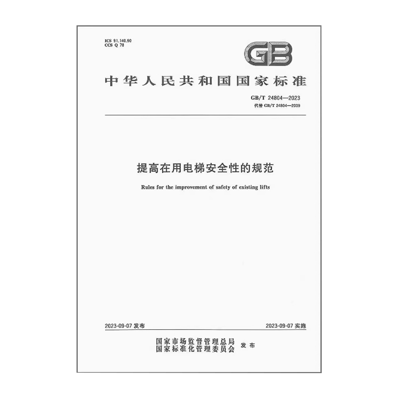 上海电梯拆除专家：高效安全，轻松告别旧电梯！️