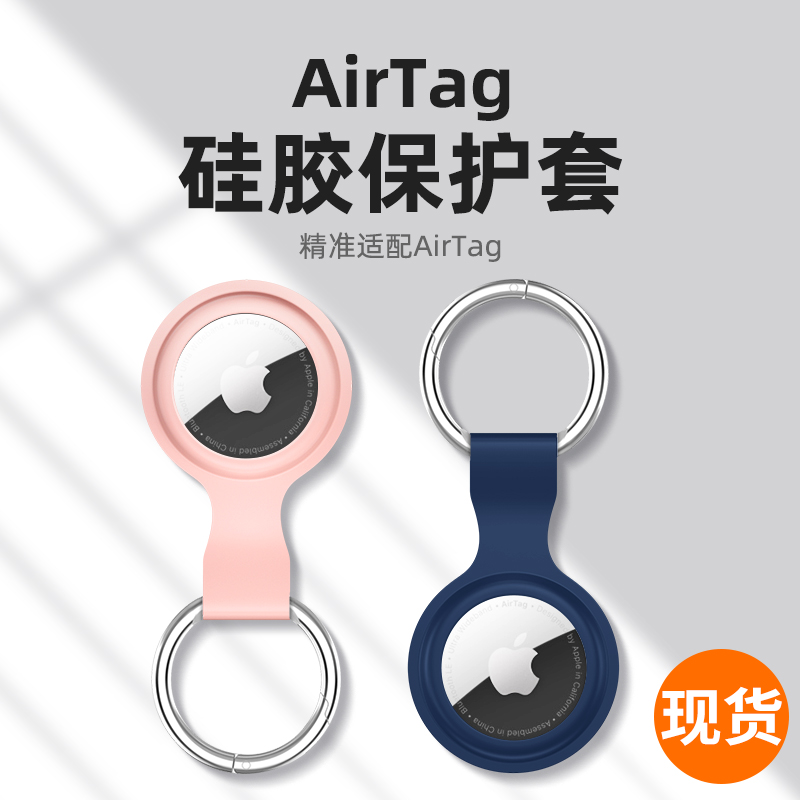 AirTag卡托神器！钛合金保护套+钥匙扣环，这波不买真的亏麻了
