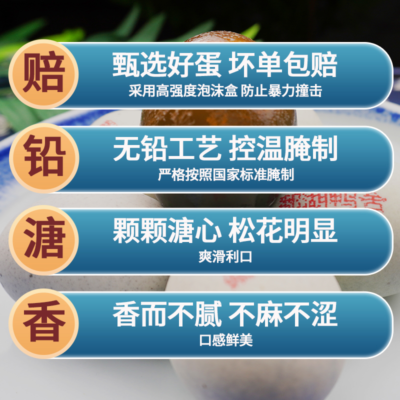 鄱湖鸭舍皮蛋太绝了！70-80g超大颗，无铅工艺太安心！这波不冲亏麻了
