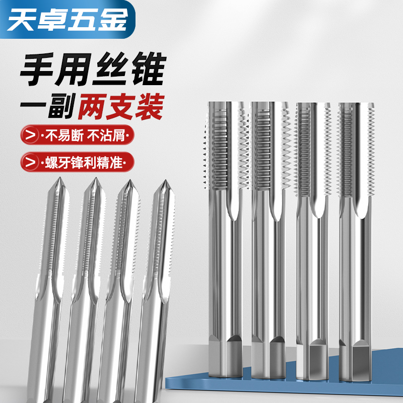手用丝锥直径6mm副：轻松搞定螺纹加工，机械爱好者的必备神器️