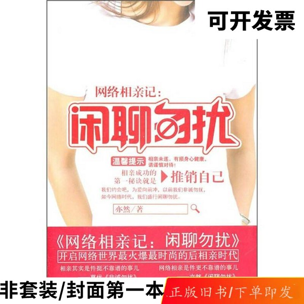 世纪佳缘免费相亲网如何取消绑定？手把手教你摆脱单身陷阱！