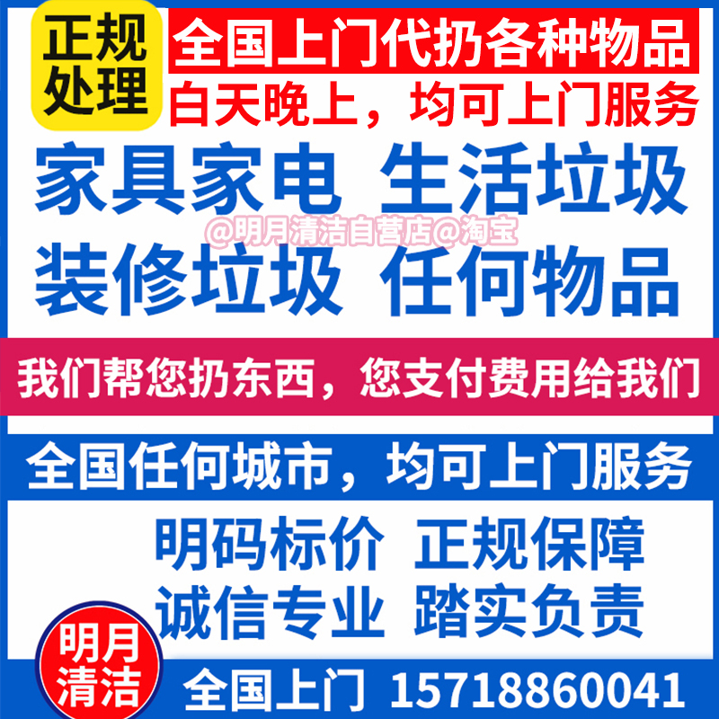 家居焕新大作战！上门回收处理代扔二手旧家具，轻松告别旧物烦恼！️