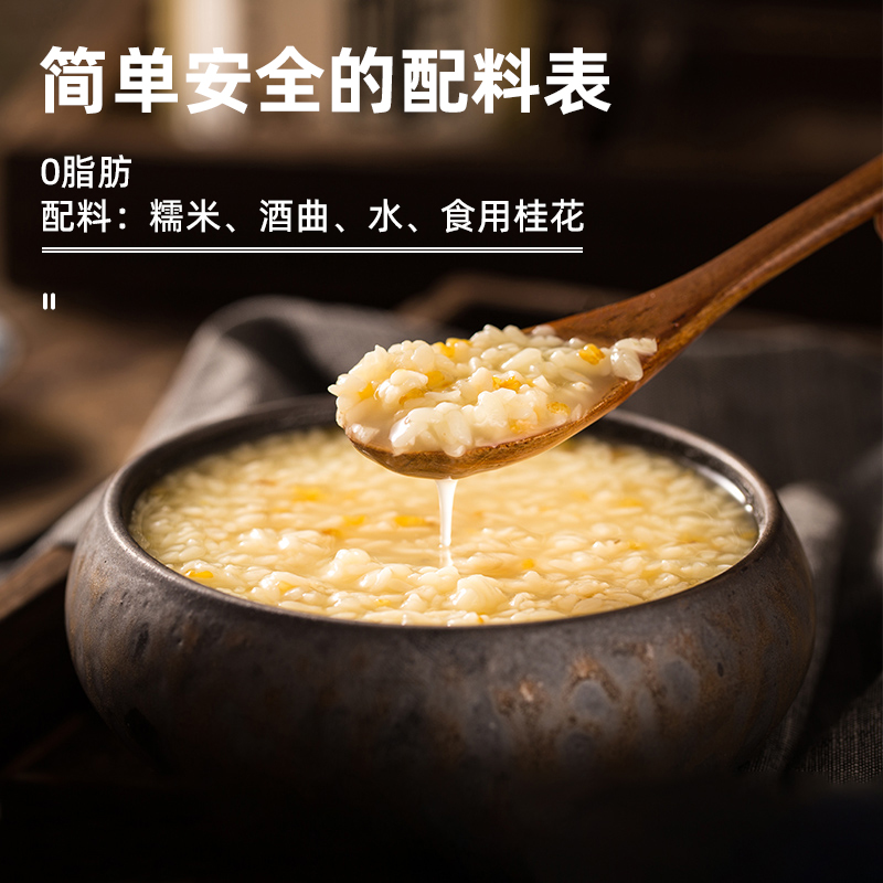 红糖手工醪糟：四川特产甜酒酿，月子米酒的温暖滋味，廖糟666克玻璃瓶装，即食美味的秘密武器！