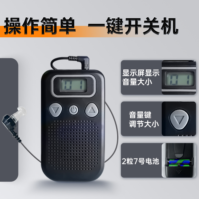 建志盒式助听器：老人专用，中重度耳聋福音！