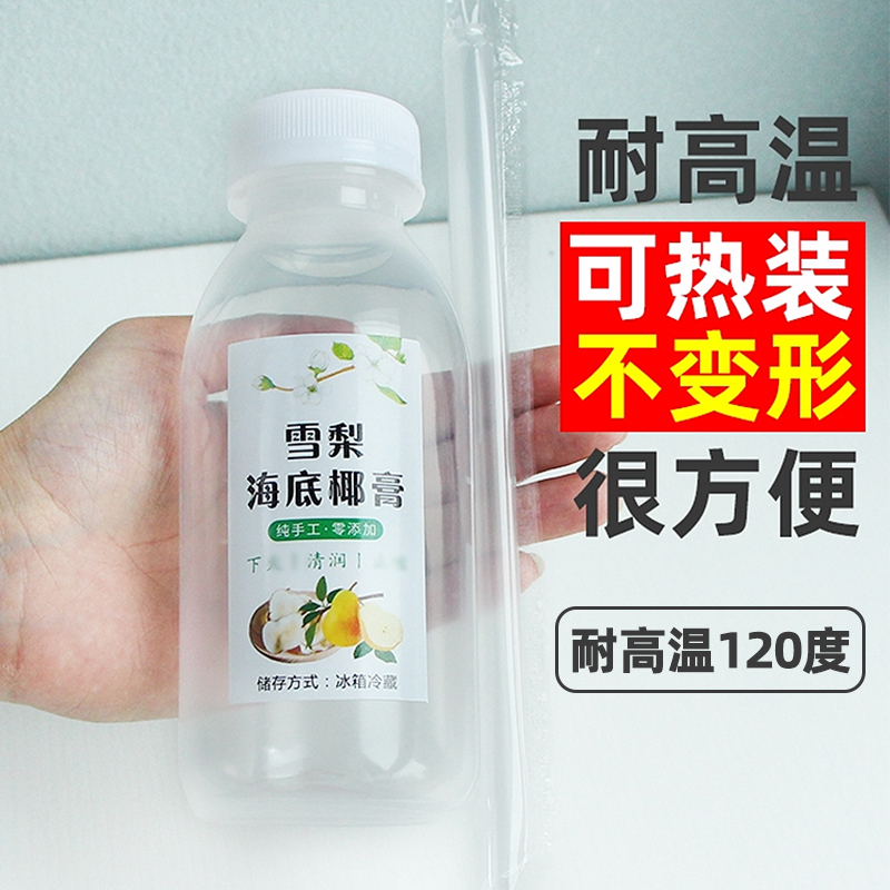 超耐热！食品级pp塑料瓶，一次性奶茶饮料的最佳伴侣！