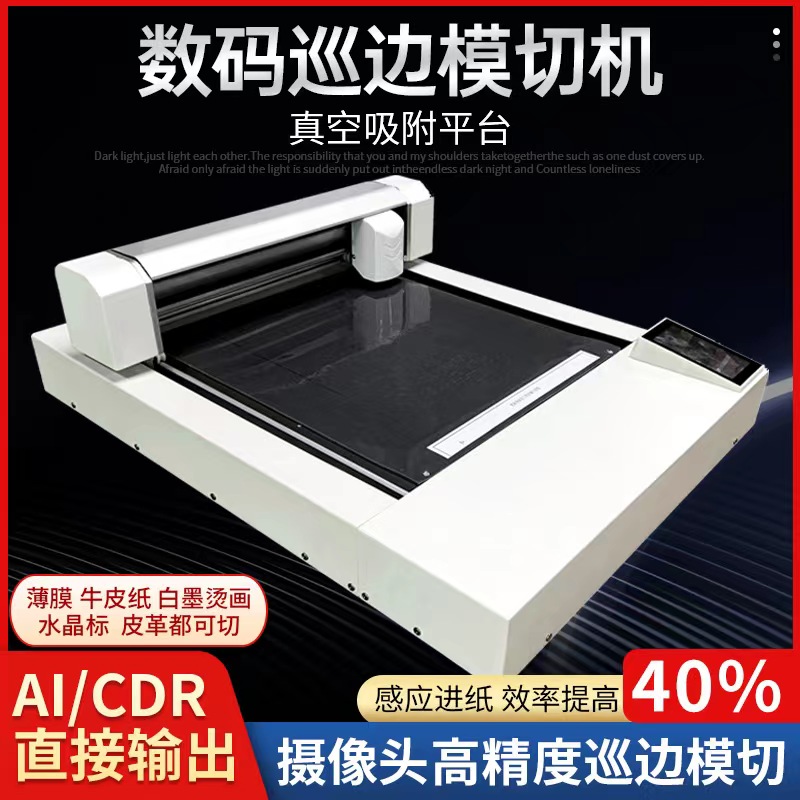 全自动PVC胶片标签卡纸盒模切机：告别手工，效率翻倍！