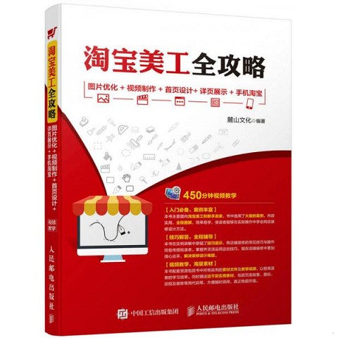 淘宝电商，购物的新方式，小白必看的购物攻略！