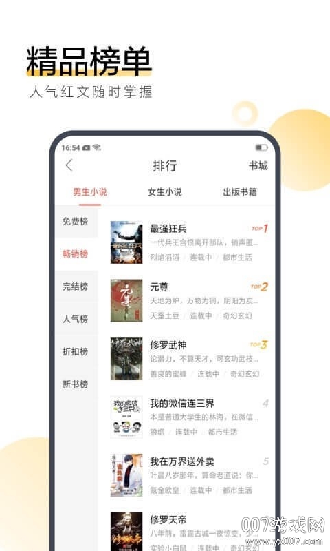 搜狗阅读旧版本 v6.7.90 稳定版1