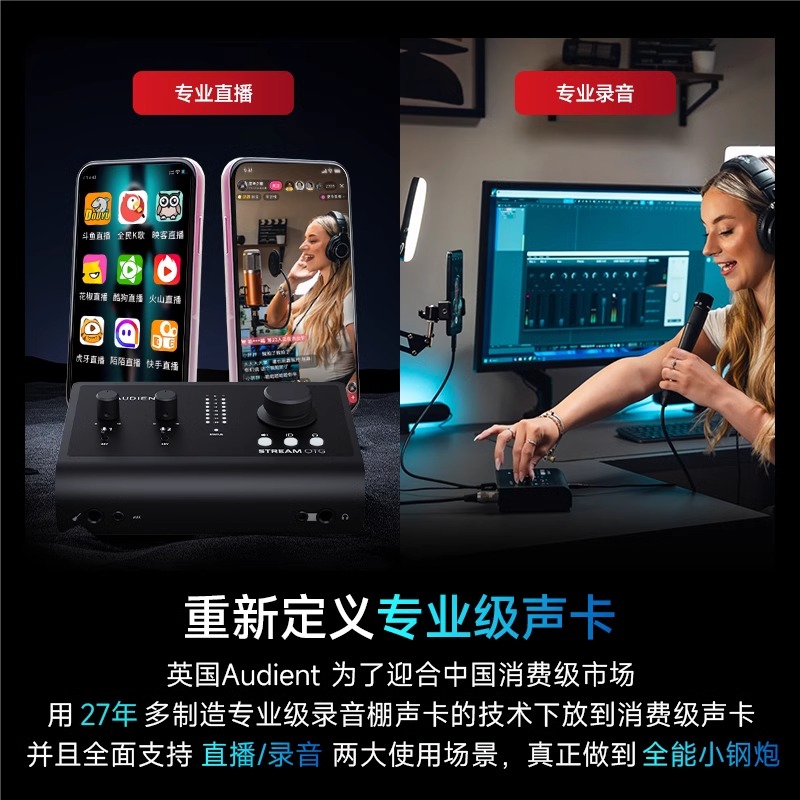 直播神器！Audient iD4/iD14 OTG声卡专业录音，主播编曲必备神器