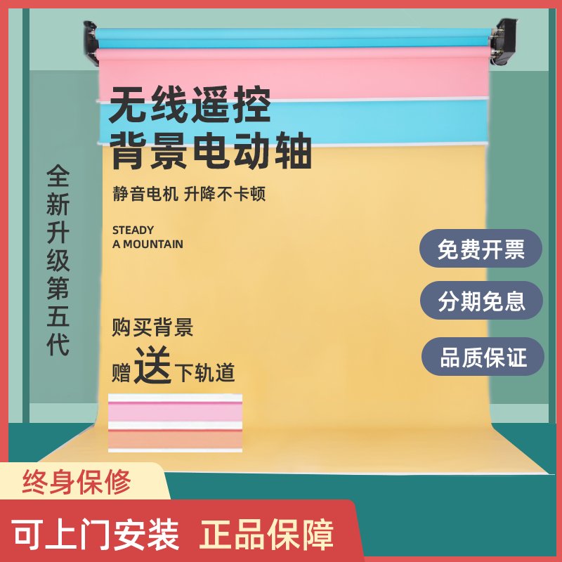 电动背景轴：让摄影背景切换变得轻松自如，告别繁琐操作！