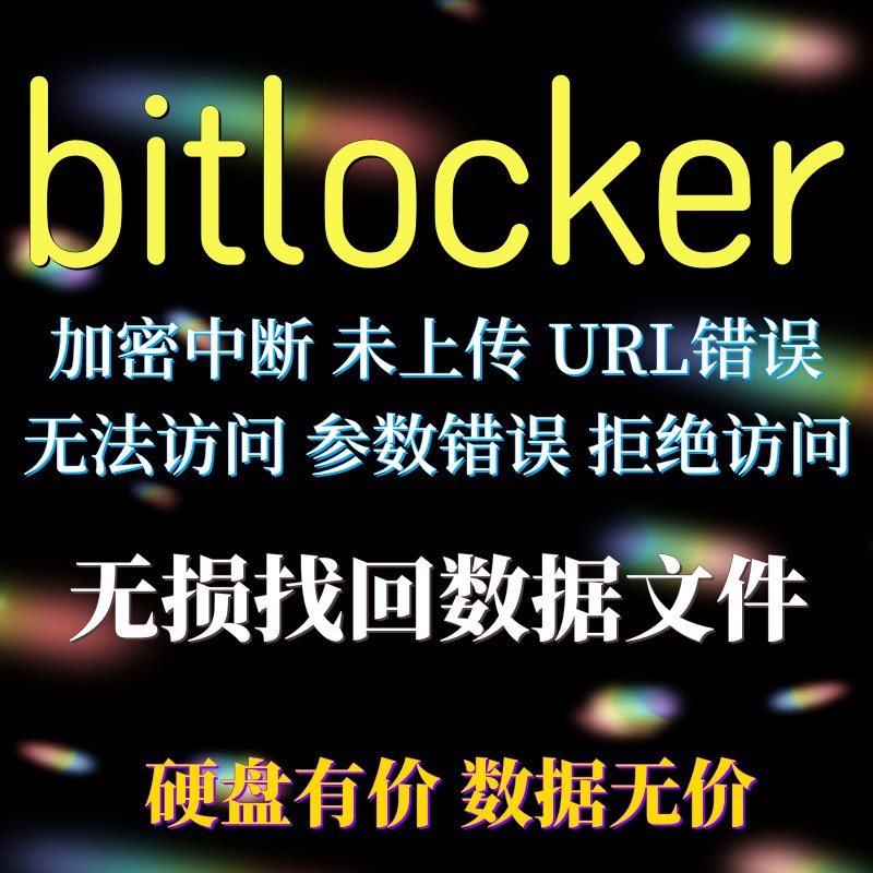 ColorOS恢复数据要密码？别慌！教你轻松找回丢失的数据！