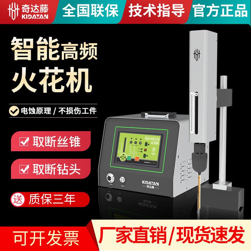 便携式高频电火花打孔机太香了！断丝锥神器+盲孔穿孔利器，工具党狂喜