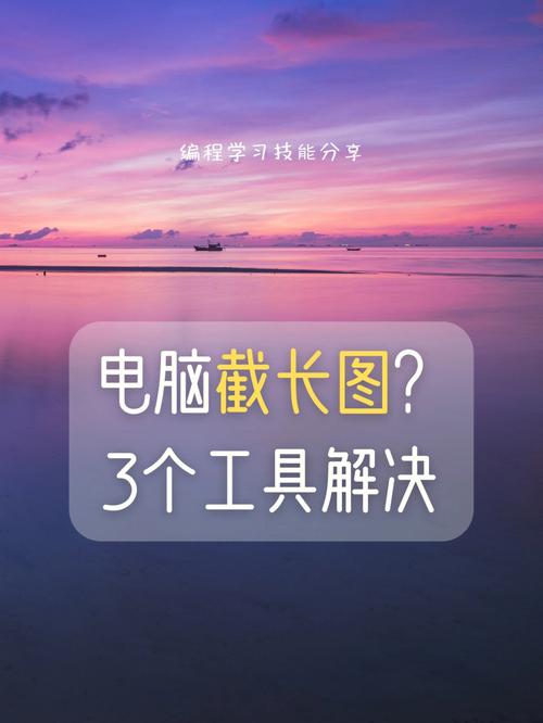 macos截图,轻松掌握截图技巧与工具