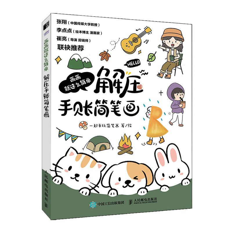 如何画出简单又好看的风扇简笔画？