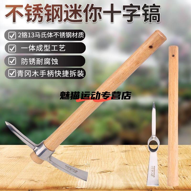 户外探险必备神器：不锈钢迷你洋镐，轻松搞定野外生存难题！✨
