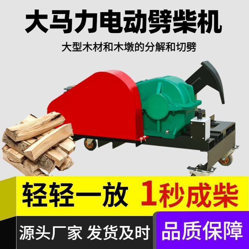 劈柴神器来袭！家用劈柴机真香预警！全自动破柴效率爆表