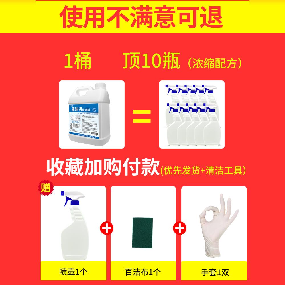 重油污清洗剂：厨房顽固油渍克星，50斤大桶装，饭店厨房必备神器！
