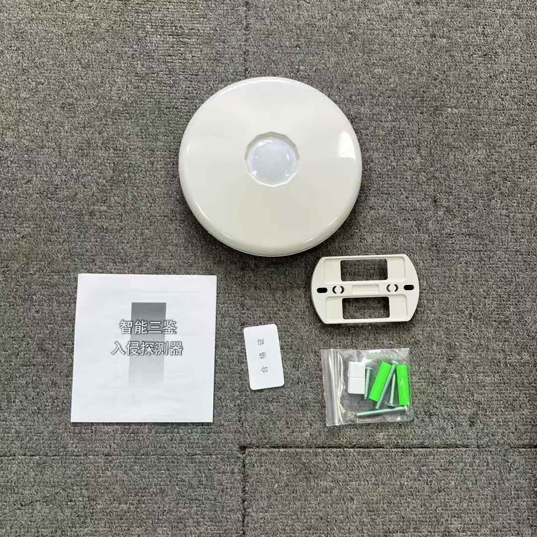 全新正品海康威视吸顶式三鉴红外探测器DS-1T228N：家庭安全守护神