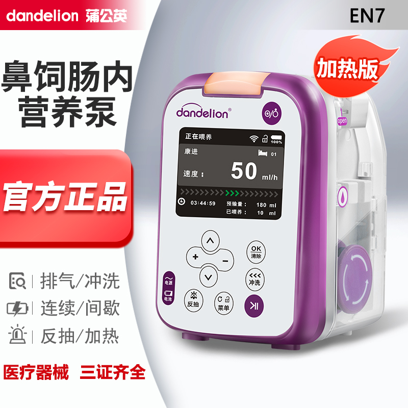 肠内营养鼻饲泵：喂养神器，让流食奶轻松进入肠道的秘密武器！