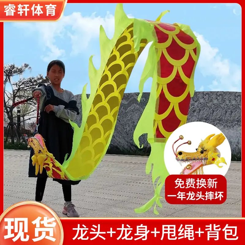 舞龙彩带健身甩甩龙新款！儿童广场龙头全套，玩出中国风新高度