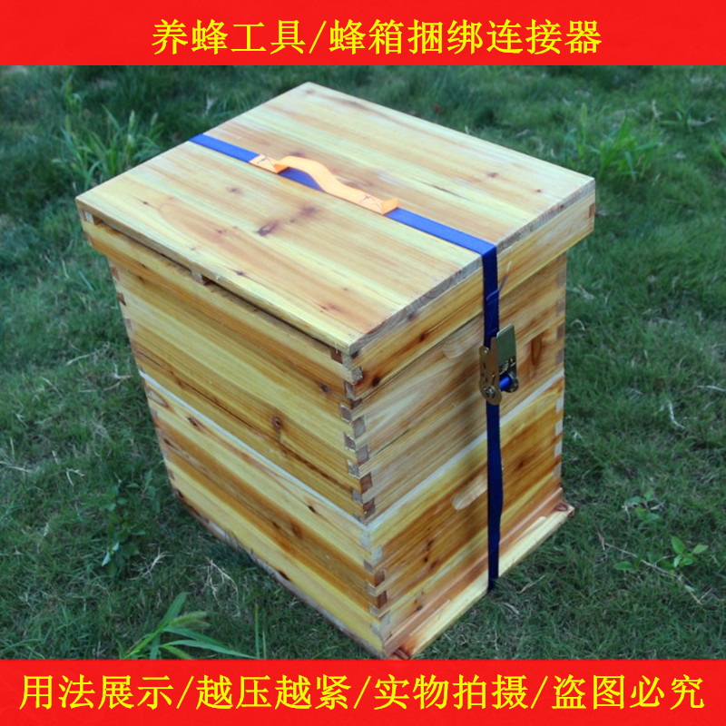 带扳手蜜蜂箱带式连接器加厚捆绑器挑绳捆绑带转场固定好用养蜂具，养蜂神器大揭秘！