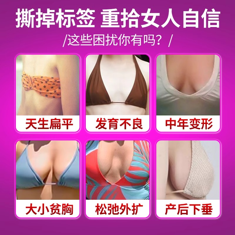 乳房精油保养真的有用？科学揭秘+真实体验来啦！