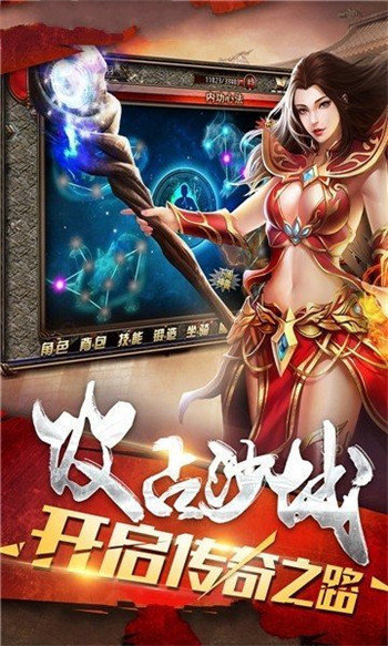 传奇176元素小极品手游