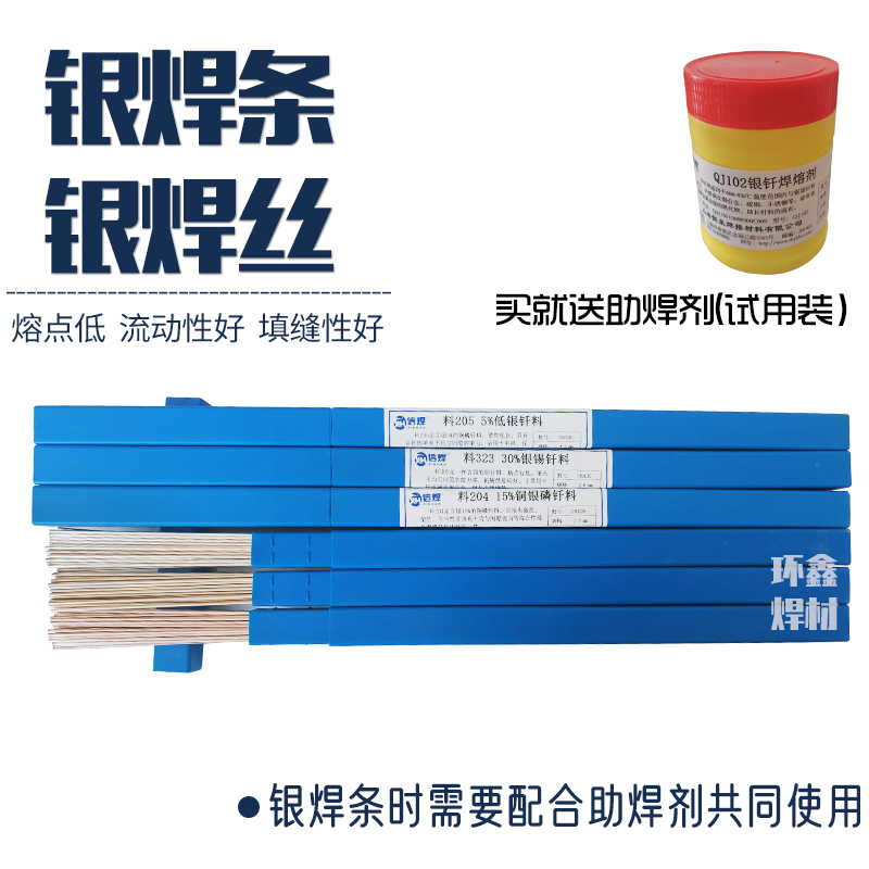 银焊条全解析：15%~72%银含量怎么选？避坑指南来了！
