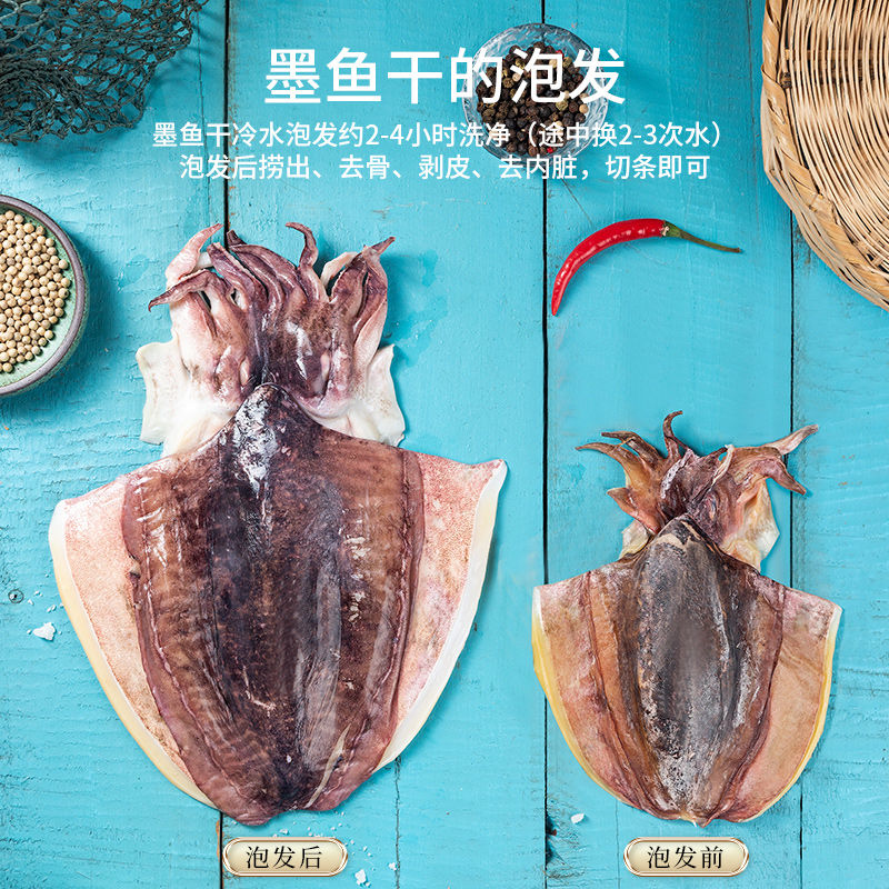 东海墨鱼干：煲汤必备，鲜美升级，送礼首选！✨