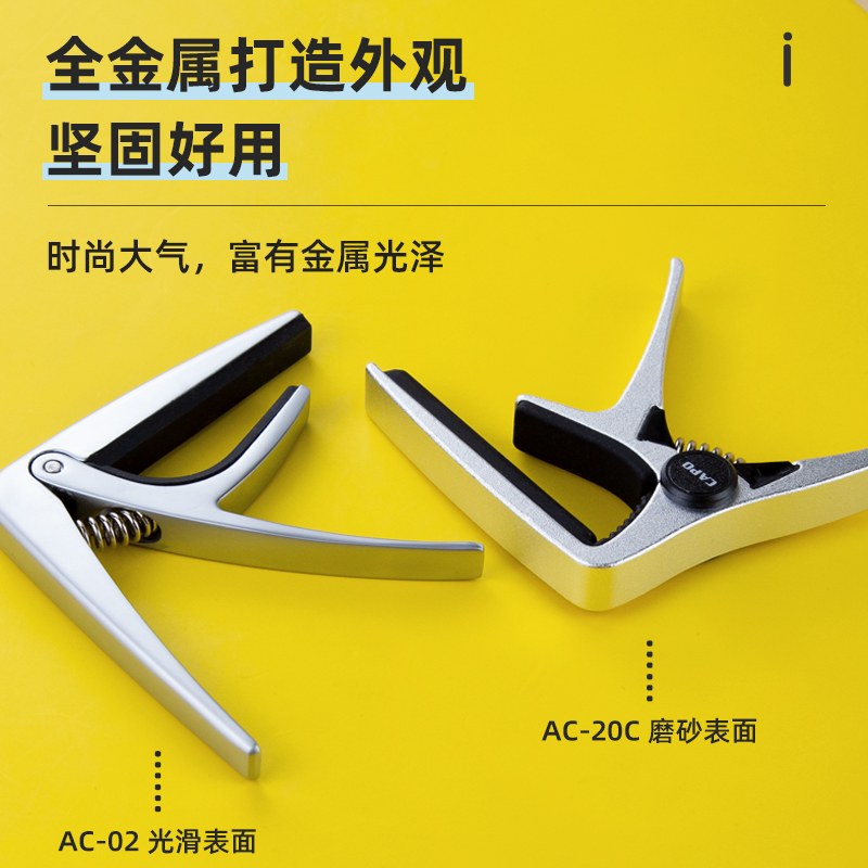 正品AROMA阿诺玛AC-02变调夹：古典吉他玩家必备神器，轻松变身音乐魔法师！