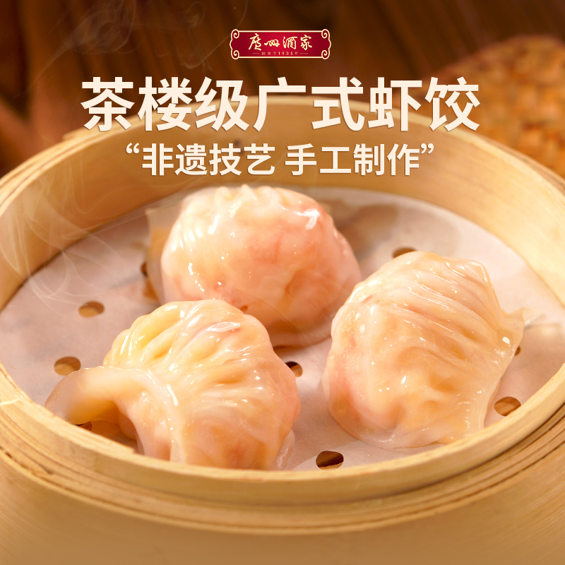 广州酒家点心大赏：虾饺煎饺蒸饺，一口咬下全是幸福感✨
