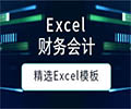 资产负债表空白表免费版