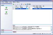 站长之星2.0 入门版