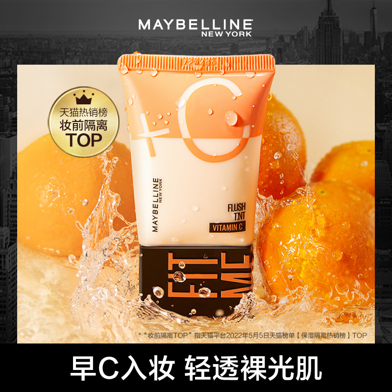 使用CC霜还需要涂隔离霜吗？