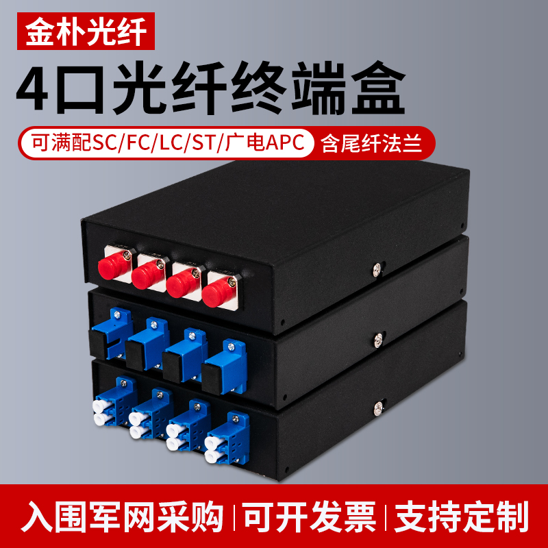 卡扣机架式光纤终端盒：如何选择适合你的12/24/48口SC/FC/LC配置？