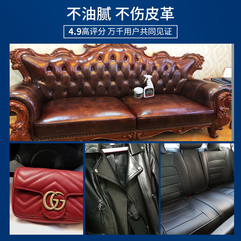 【自营】Aoudy皮衣包包去污护理液皮具翻新保养油真皮沙发清洁剂，焕新皮革的秘密武器