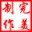 TPlink路由器重启工具v1.0绿色版